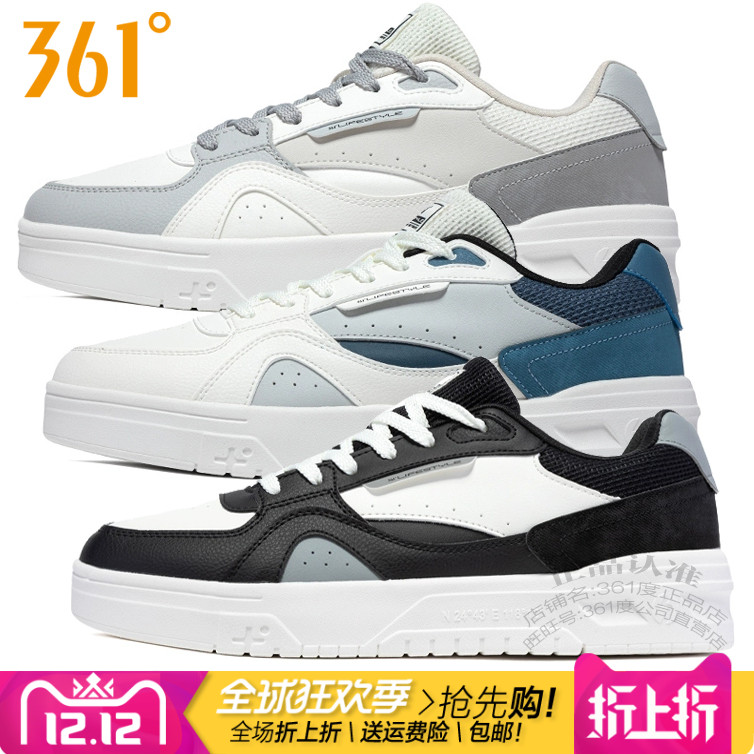 361皮面防水轻便男防滑低帮板鞋