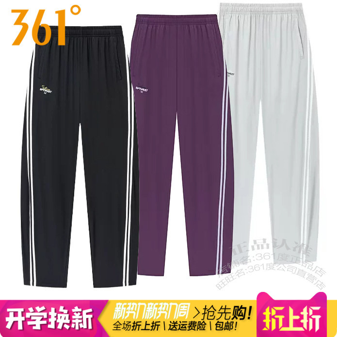 361男子直筒条纹透气伞裤长裤