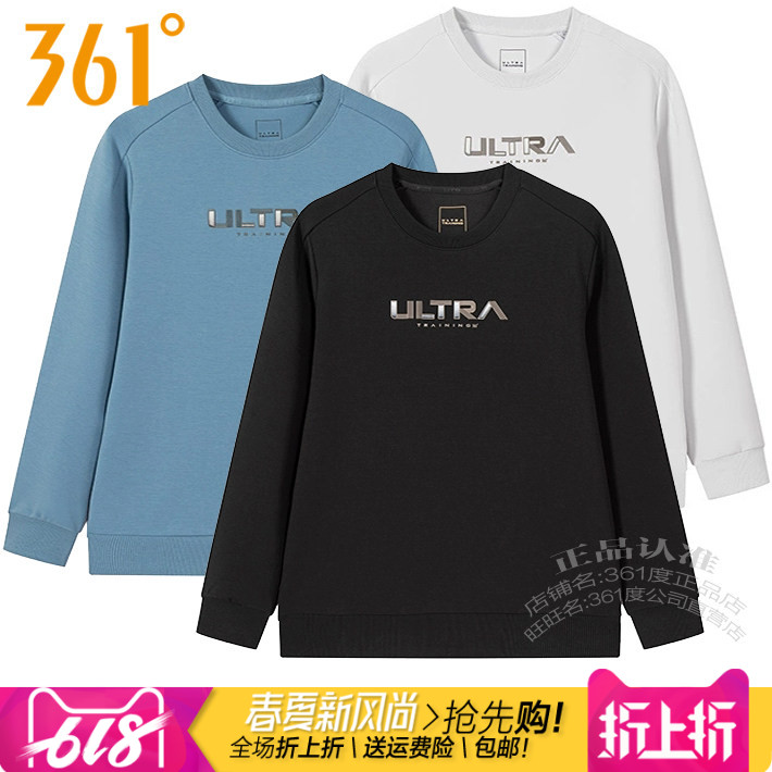 361度男装运动套头卫衣2025秋季新款361棉质透气圆领上百搭衣4807