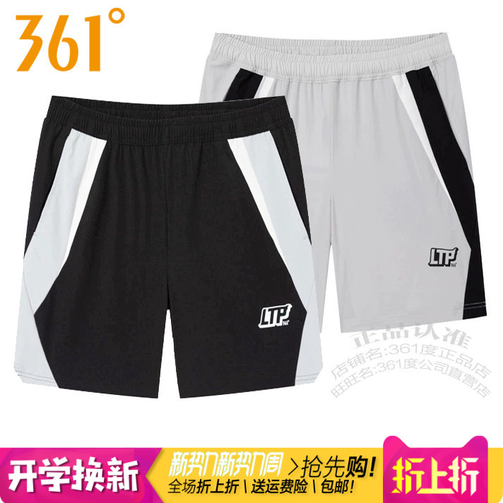 速干透气短裤运动短裤361°拼色