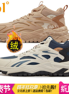 361度男鞋加毛保暖休闲鞋2025冬季新款361加绒高帮户外棉鞋6727A