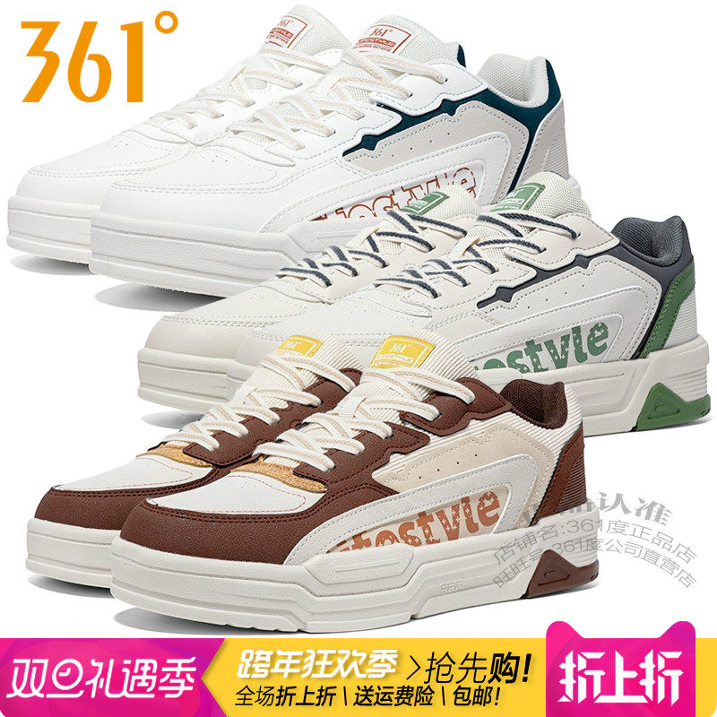 361度男鞋运动板鞋2024冬季新款361皮面防雨水轻便防滑休闲鞋6606