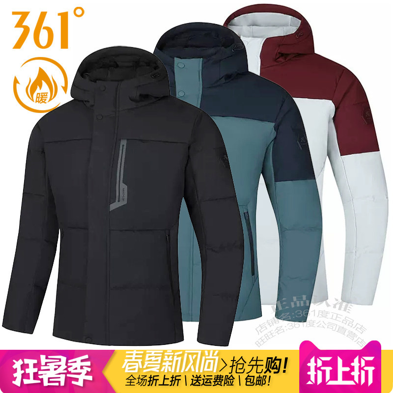 361男子拼色加厚保暖羽绒服外套