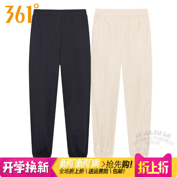 361运动休闲收口透气男百搭长裤