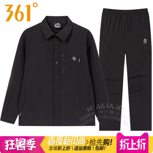 361男翻领衬衫运动套装速干长裤