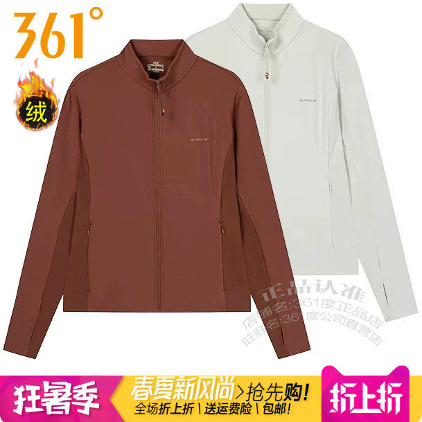 361女子立领开衫卫衣拉链外套