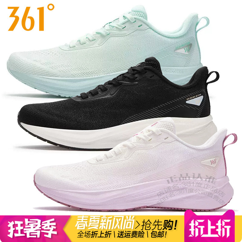 361度女鞋缓震跑步鞋2026夏季新款361网面透气轻便软弹运动鞋2204
