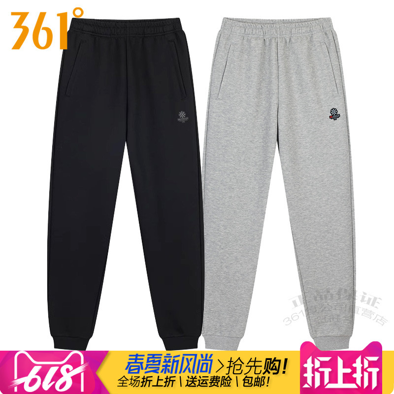 361跑步收口休闲男透气针织长裤
