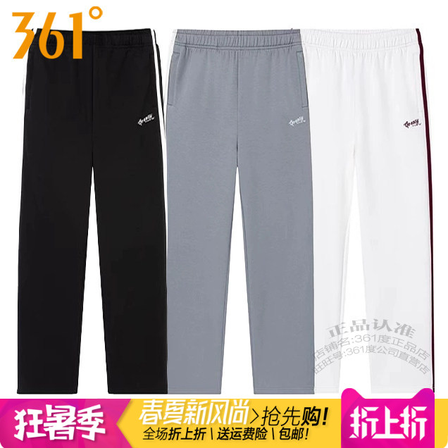 361°针织直筒条纹运动长裤卫裤