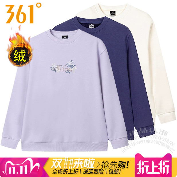 361圆领女加绒保暖绒里卫衣印花