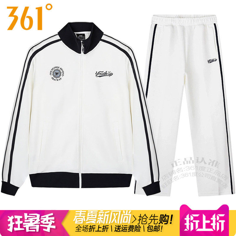 361女立领卫衣运动套装直筒长裤