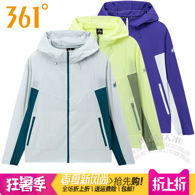 361男士速干透气防晒服连帽风衣