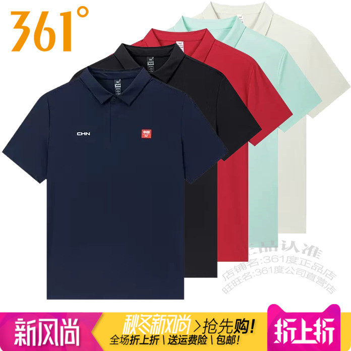 361男子翻领速干透气POLO衫国潮