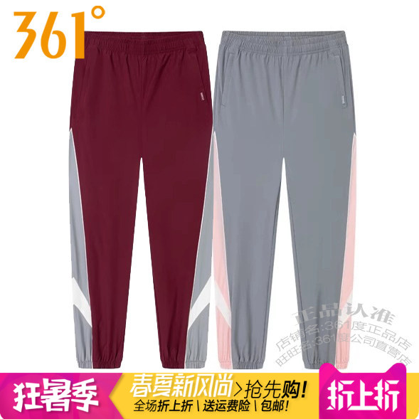 361度女装运动长裤2025春季新款361速干收口拉链透气拼色9054B