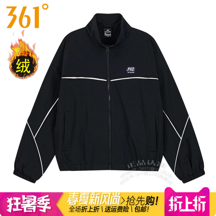 361绒里夹克正反两面穿男子外套