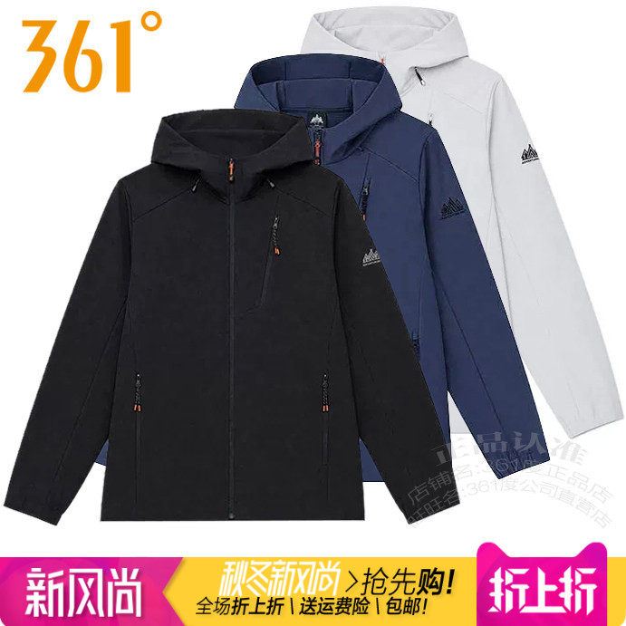 361男子运动针织外套连帽防风