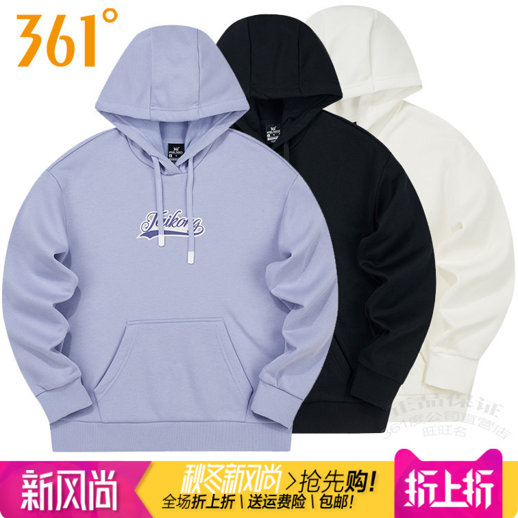 361跑步女连帽套头加厚保暖卫衣