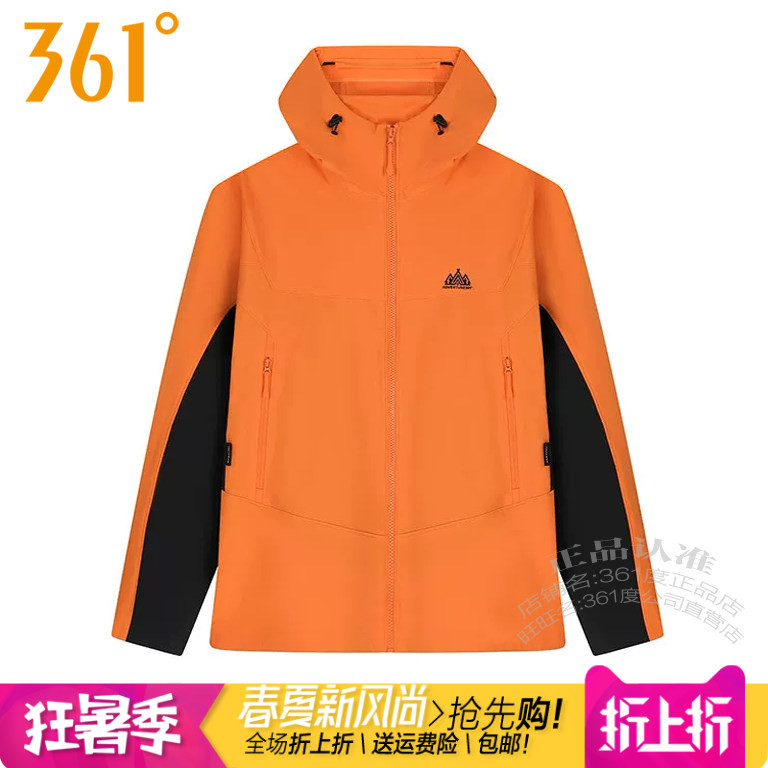 361°男连帽速干外套拉链外套