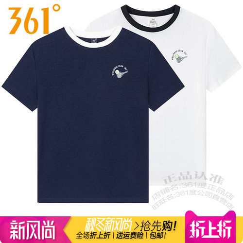 361女士圆领弹力舒适透气短袖T恤