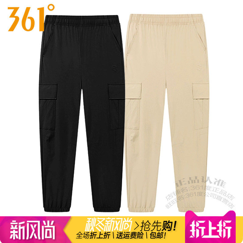 361男子轻薄透气休闲九分裤收口