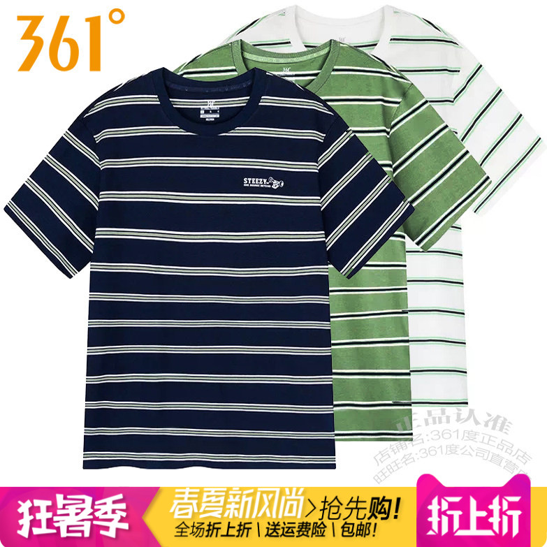 361短袖男子纯棉透气条纹运动T恤