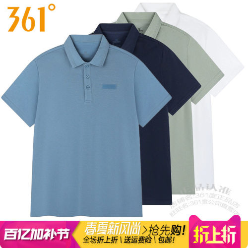 361度翻领短袖男运动T恤透气POLO