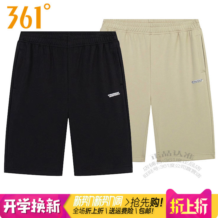 361男跑步五分裤透气拉链短裤