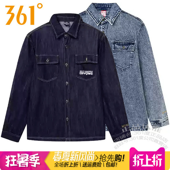 361度男装牛仔衬衫翻领休闲夹克
