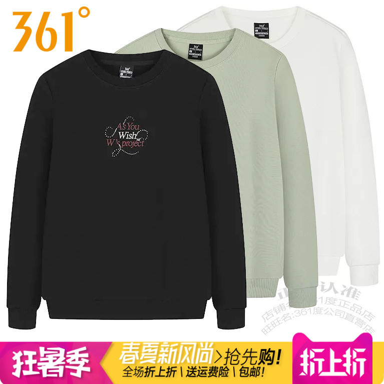 361女子圆领套头棉质卫裤保暖
