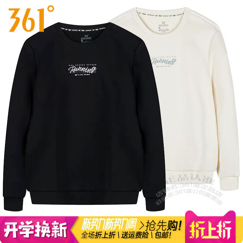 361度女装运动卫衣2025冬季新款361棉质圆领套头衫跑步长袖2001AS