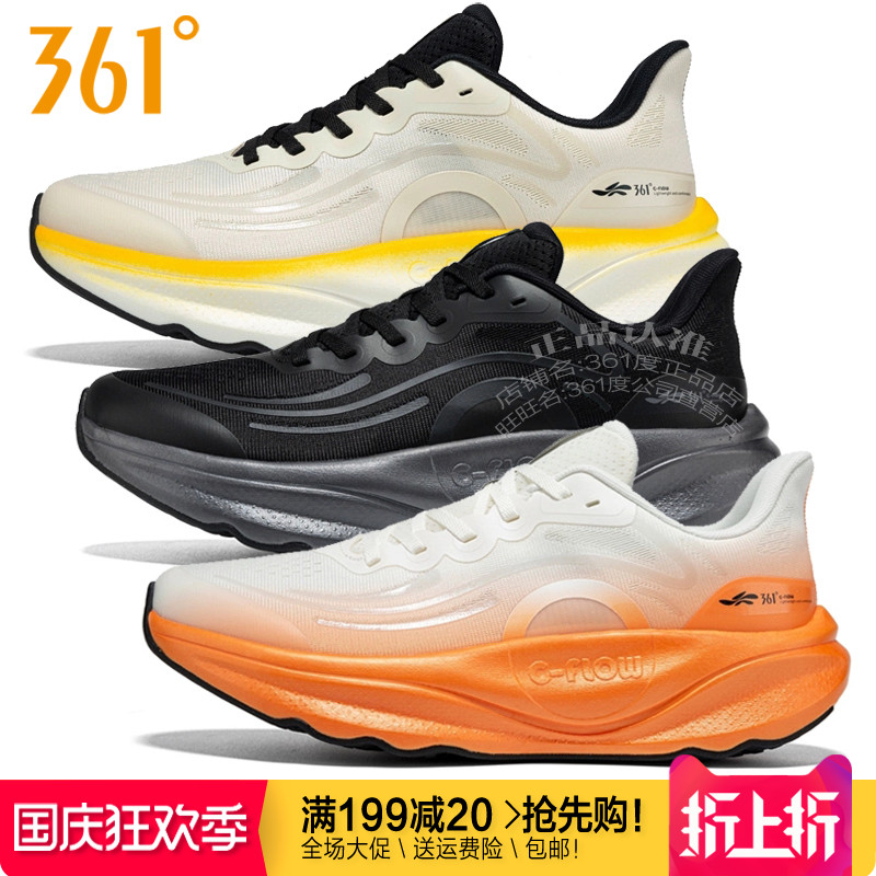 361度魔毯2男鞋缓震跑步鞋2025秋季新款361轻便透气软弹舒适2209