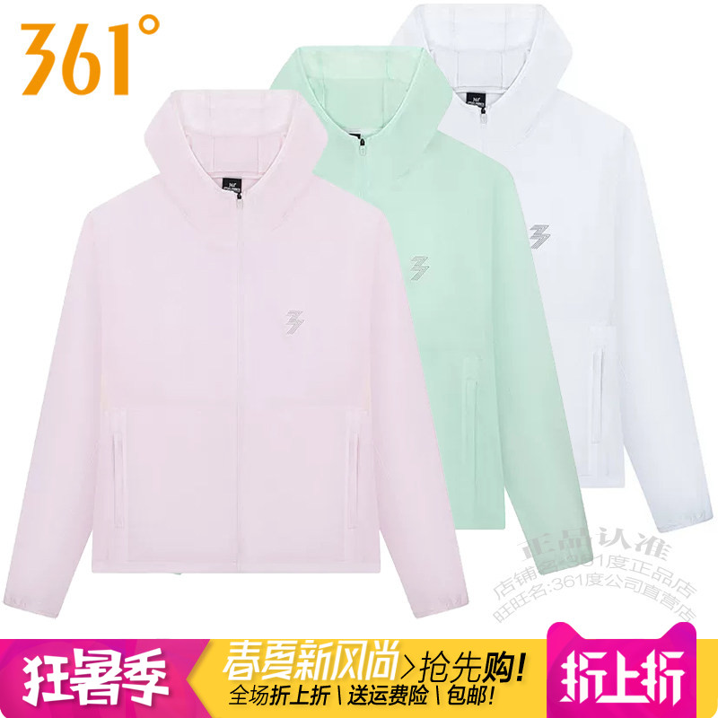 361女子超轻防晒运动风衣连帽