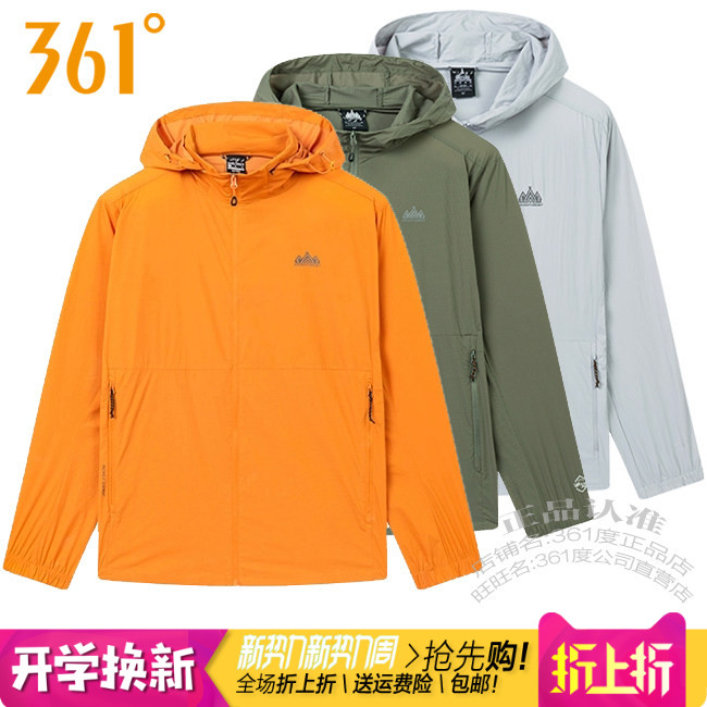 361男子防晒服轻薄透气速干外套