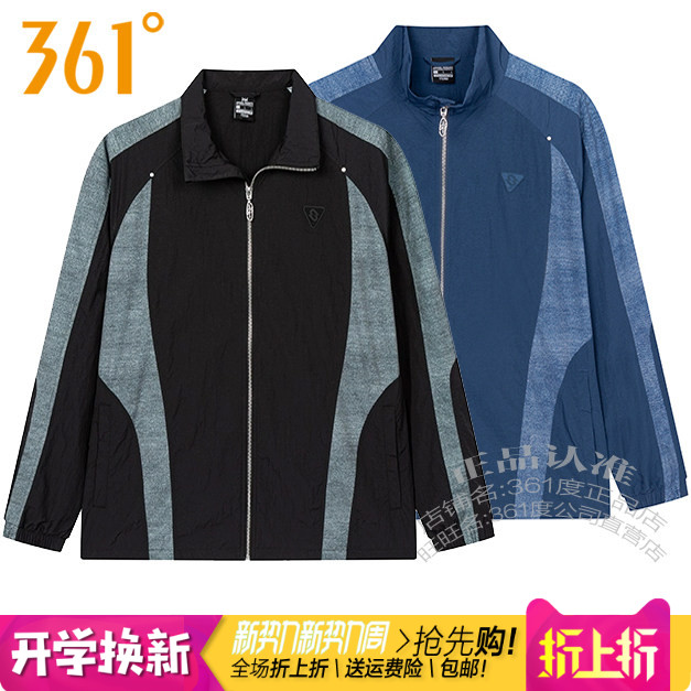 361度男子连帽速干撞色风衣外套