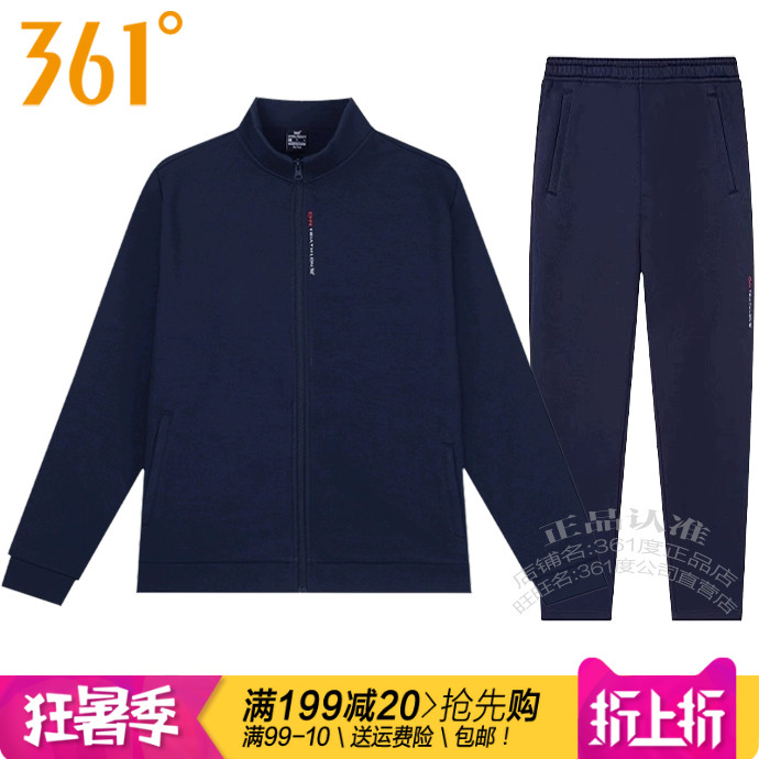 361度男装运动套装卫衣2025春季新款361立领拉链开衫外套针织裤男