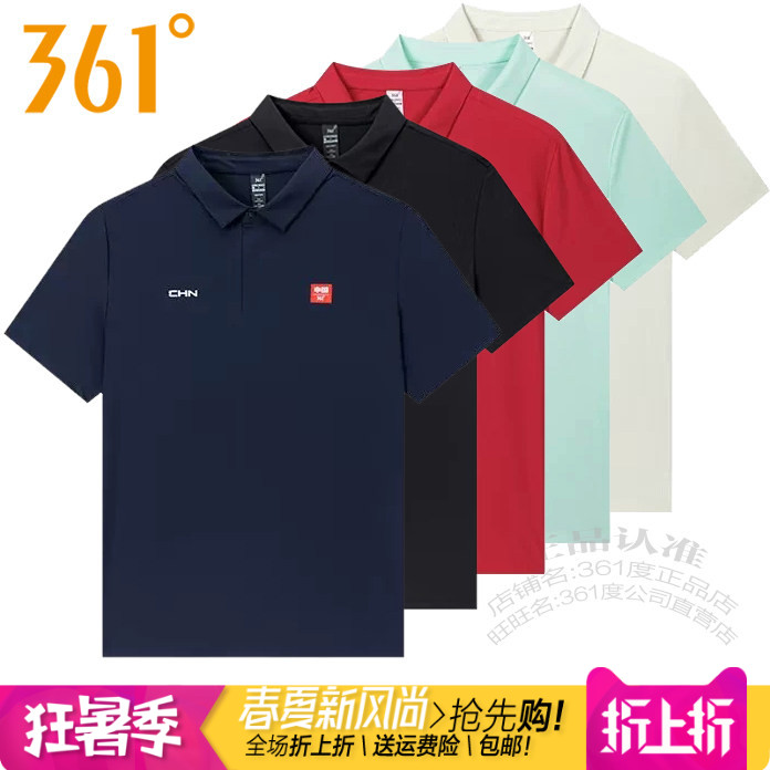 361男子翻领速干透气POLO衫国潮