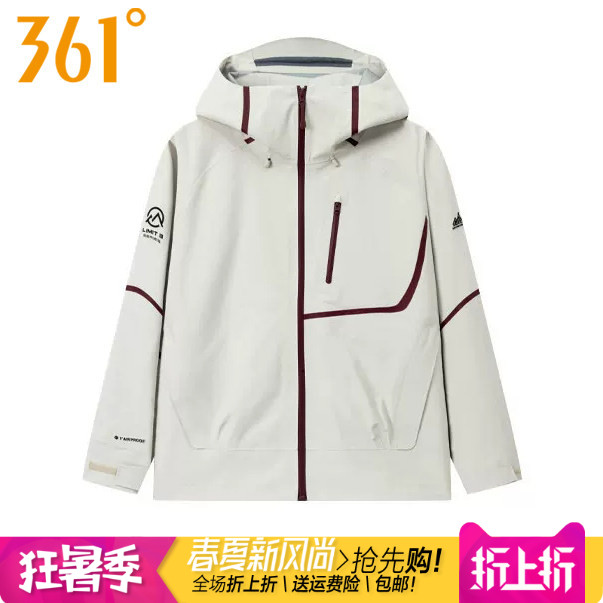361度男装防风防雨连帽冲锋衣