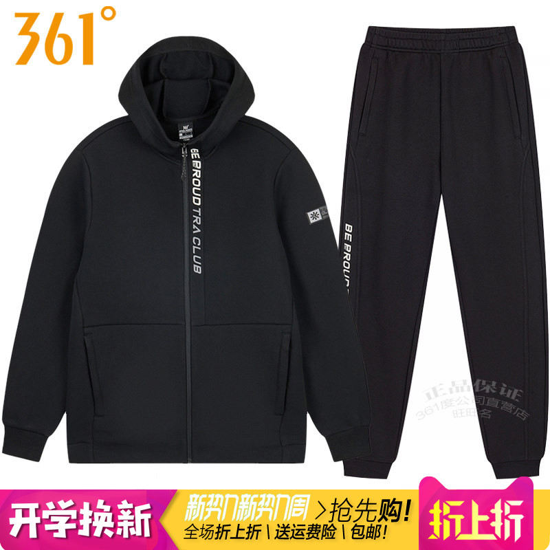 拉链运动套装361°透气弹力男图片