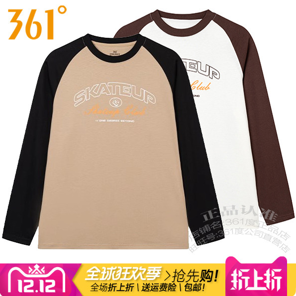 361休闲长袖男圆领纯棉打底衫