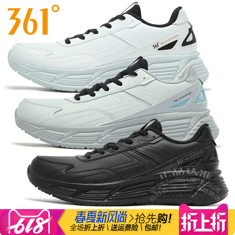 361度男鞋休闲鞋慢跑鞋2025春季新款361皮面防水耐磨轻便防滑2229