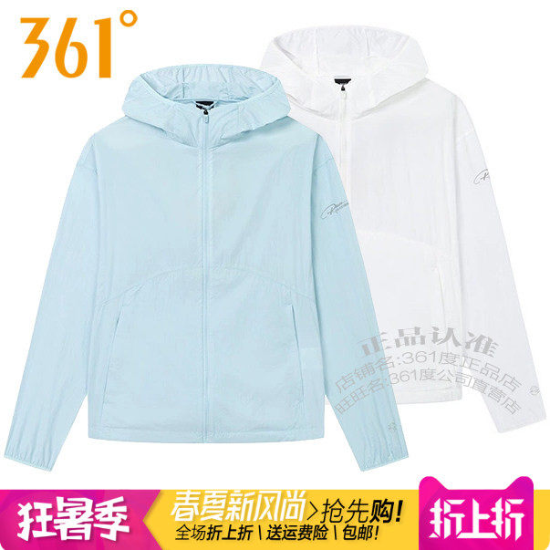 361度女装运动防晒服风衣2025夏季新361轻薄速干透气连帽外套2681