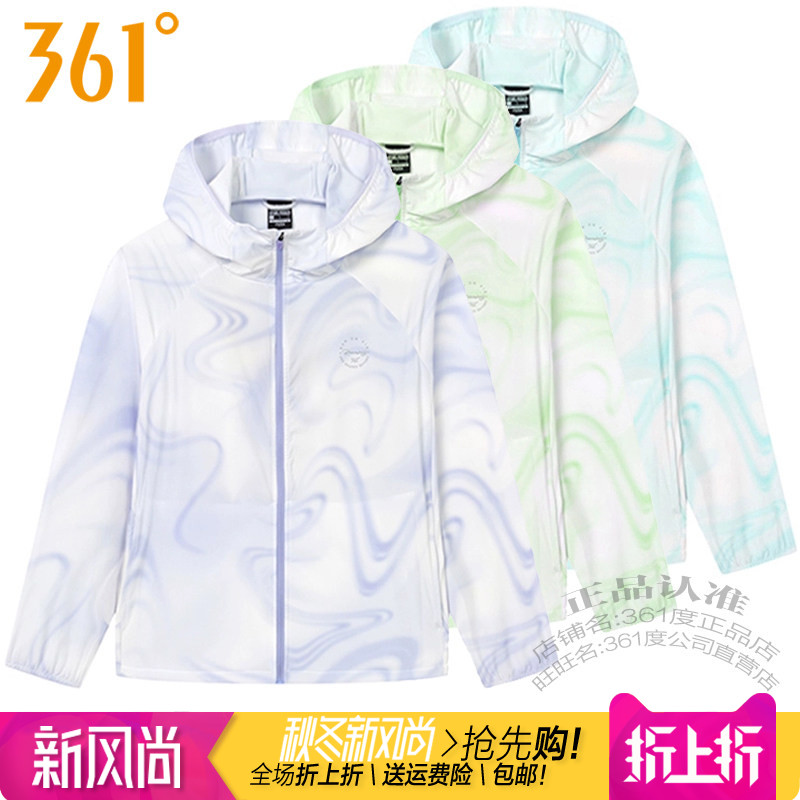 361女装迷彩速干透气防晒外套潮