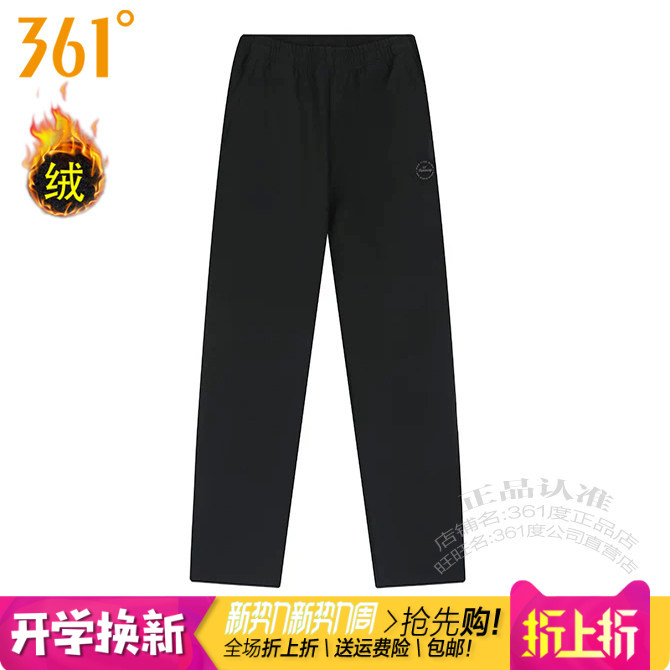361女子加绒里长裤直筒拉链速干