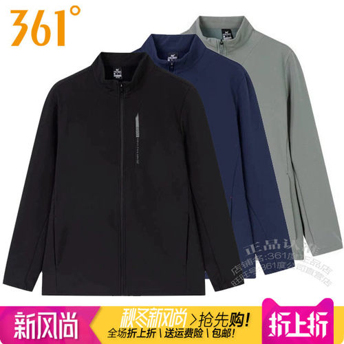 开衫361°拉链速干透气连帽风衣
