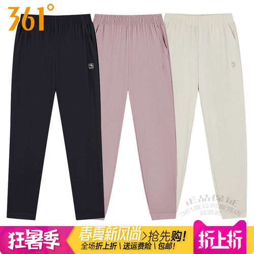 361女训练九分裤速干收口运动裤
