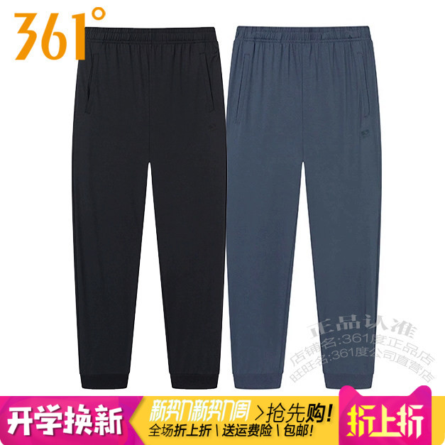 361男裤针织九分裤速干透气收口