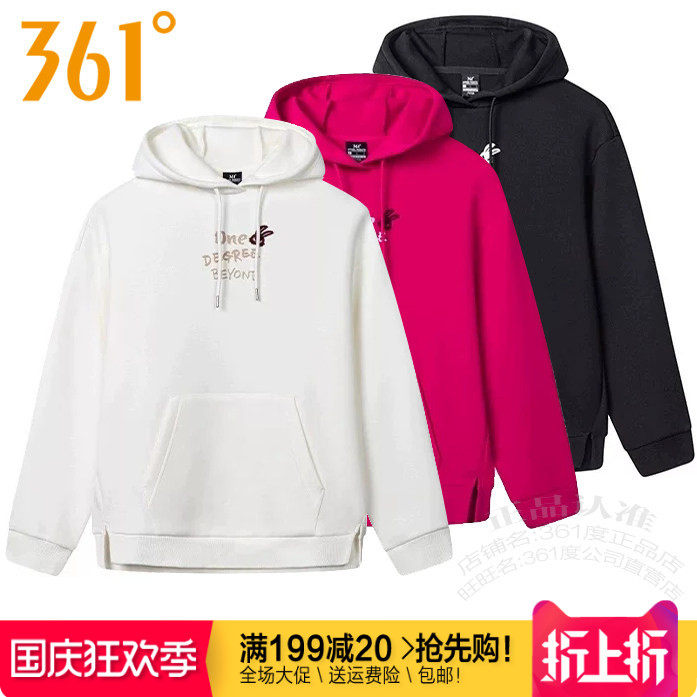 361女子加厚保暖连帽套头卫衣