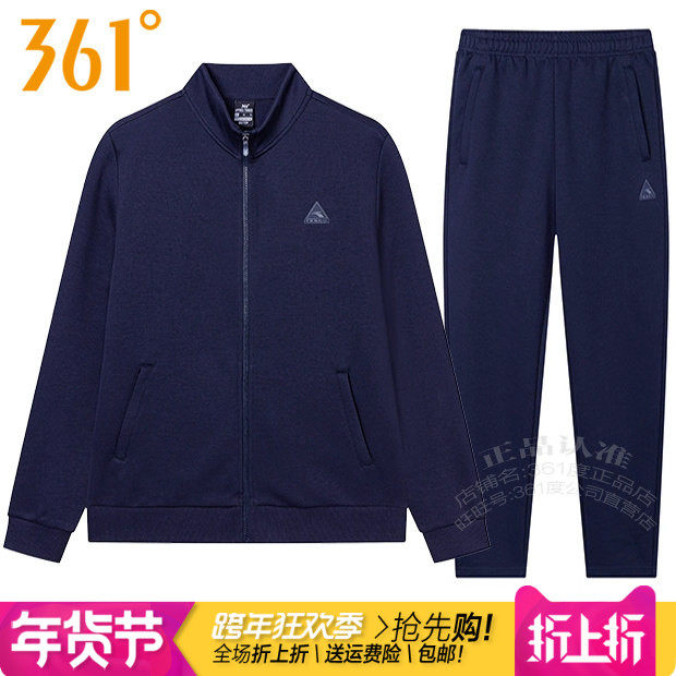 361度男装运动套装卫衣2024秋季新款361立领开衫外套透气针织长裤