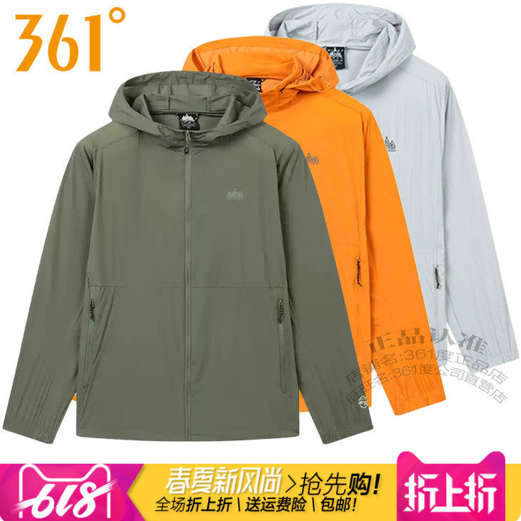 361度男装运动风衣2025夏季新361防晒服连帽速干外套3601N