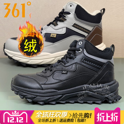 361男子高帮加绒保暖户外休闲鞋
